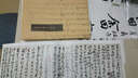 黃賓虹冊頁(yè)：書(shū)法 曬單實(shí)拍圖