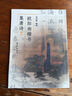 歐陽(yáng)詢(xún)楷書(shū)集唐詩(shī)7 曬單實(shí)拍圖