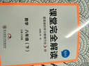 課堂完全解讀：數學(xué)（八年級下 RJSX） 曬單實(shí)拍圖