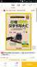 劉佳尚硬筆書(shū)法字帖系列：行楷7000漢字書(shū)寫(xiě)大匯（新編·新版） 曬單實(shí)拍圖