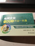 電網(wǎng)企業(yè)一線員工作業(yè)一本通  智能變電站繼電保護現(xiàn)場調(diào)試 曬單實拍圖