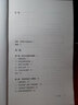 立法者的法理學(xué) 曬單實(shí)拍圖