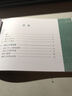 電網(wǎng)企業(yè)一線員工作業(yè)一本通  智能變電站繼電保護現(xiàn)場調(diào)試 曬單實拍圖