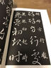 王羲之草訣歌 曬單實(shí)拍圖