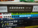 國外信息科學(xué)與技術(shù)優(yōu)秀圖書(shū)系列：認知無(wú)線(xiàn)電技術(shù)（第2版） 曬單實(shí)拍圖