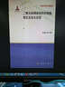 納米科學(xué)與技術(shù)：二氧化鈦納米材料的制備、表征及安全應(yīng)用 曬單實(shí)拍圖