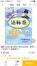 2016年春 黃岡小狀元達標卷：數學(xué)（六年級下 R 最新修訂） 曬單實(shí)拍圖