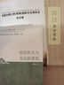 敦煌西域民語(yǔ)外文善本掌故/國家圖書(shū)館古籍善本掌故叢書(shū) 曬單實(shí)拍圖
