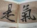 歷代法書(shū)善字精賞·行書(shū)：王羲之蘭亭序 曬單實(shí)拍圖