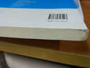 國際經(jīng)貿系列叢書(shū)：國際金融 曬單實(shí)拍圖