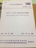 GB50059-2011 35kv~110kv變電站設(shè)計(jì)規(guī)范 曬單實(shí)拍圖