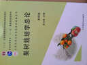 果樹(shù)栽培學(xué)總論（第4版） 曬單實(shí)拍圖