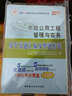 中人2017年全國二級建造師執業(yè)資格考試用書(shū)：市政公用工程管理與實(shí)務(wù)歷年真題匯編及押題密卷 曬單實(shí)拍圖