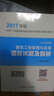 2017年版全國二級建造師執業(yè)資格考試模擬試題及解析：建筑工程管理與實(shí)務(wù)模擬試題及解析 曬單實(shí)拍圖