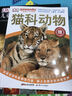 寶寶生活基本功·為什么守規(guī)則 曬單實拍圖