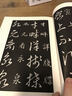 王羲之草訣歌 曬單實(shí)拍圖
