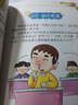 校園笑話大王：爆笑百分百（學(xué)生版） 曬單實拍圖