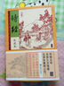 家藏四庫(kù)系列：詩(shī)經(jīng)（插圖本） 曬單實(shí)拍圖