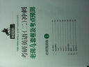 2015考研英語（二）沖刺老蔣4套卷及考點(diǎn)預(yù)測(cè)（MBA、MPA、MPAcc等29個(gè)專業(yè)學(xué)位適用） 曬單實(shí)拍圖
