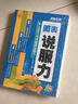 圖表說(shuō)服力（附光盤(pán)1張）（人郵普華出品） 曬單實(shí)拍圖