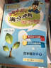 2016年秋 黃岡小狀元滿(mǎn)分沖刺微測驗：四年級數學(xué)上（R） 曬單實(shí)拍圖