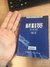 材料員 曬單實(shí)拍圖