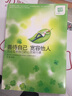 善待自己 寬容他人：活出全新自己的心靈修行課 曬單實(shí)拍圖