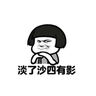 解密淘寶天貓新版直通車紅利，一本書吃透低成本打造爆款的推廣技巧 曬單實拍圖