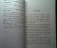 且介亭雜文二集 曬單實拍圖