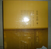 未來(lái)不迎，過(guò)往不戀（作者親筆簽名版） 曬單實(shí)拍圖