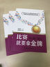比賽就要拿金牌：教育部2013年全國職業(yè)院校技能大賽導游服務(wù)賽項參賽導游詞點(diǎn)評匯編 曬單實(shí)拍圖