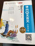 新概念閱讀：課內外文言文·銜接訓練（七年級RJ） 曬單實(shí)拍圖