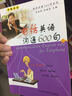英語(yǔ)溝通600句系列：電話(huà)英語(yǔ)溝通600句 曬單實(shí)拍圖