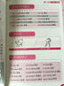 零起點(diǎn)國(guó)際音標(biāo)一點(diǎn)通 曬單實(shí)拍圖