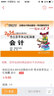 輕松過(guò)關(guān)3 2014注冊(cè)會(huì)計(jì)師 考點(diǎn)薈萃及記憶錦囊 會(huì)計(jì) 曬單實(shí)拍圖