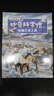 WOW！妙奇科學(xué)館6：動物遷徙之路 曬單實(shí)拍圖
