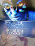 阿凡达+泰坦尼克号套装（3D 蓝光碟 3BD50）（京东专卖） 实拍图