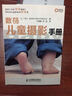 數(shù)碼兒童攝影手冊（攝影客出品） 曬單實拍圖