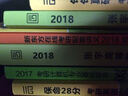 2017考研計(jì)算機(jī)專業(yè)基礎(chǔ)綜合考試大綱解析配套1000題 曬單實(shí)拍圖