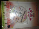 一學(xué)就會(huì )魔法書(shū)：Windows 8使用詳解（第3版）（附DVD-ROM光盤(pán)1張） 曬單實(shí)拍圖