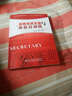 最新高級文秘與辦公自動(dòng)化/21世紀高等學(xué)?！笆晃濉本芬巹澖坛?曬單實(shí)拍圖