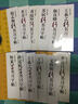 中國書(shū)法教程：文徵明行書(shū)習字帖 曬單實(shí)拍圖