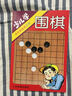 少兒學(xué)圍棋 人民體育出版社 邢印達 著(zhù) 書(shū)籍 曬單實(shí)拍圖