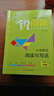 銳閱讀 小學(xué)語(yǔ)文閱讀與寫(xiě)話(huà)：一年級 曬單實(shí)拍圖