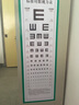 標準對數遠視力表2011版學(xué)生兒童近視檢測書(shū)房臥室教室裝飾畫(huà)字畫(huà)GCH52 GCH52-02 1989版標準對數視力表 30x90cm(實(shí)木掛軸+油畫(huà)布+掛鉤+吊穗) 曬單實(shí)拍圖