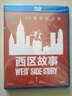 西區故事（藍光碟 BD50） 曬單實(shí)拍圖