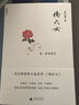 楊氏女 廣西師范大學(xué)出版社 章詒和 著(zhù) 書(shū)籍 曬單實(shí)拍圖