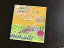 親子互動(dòng)·童話童畫(huà)系列叢書(shū)：拔蘿卜 曬單實(shí)拍圖