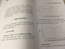 中國旅游經(jīng)濟藍皮書(shū)：2016年中國旅游經(jīng)濟運行分析與2017年發(fā)展預測 曬單實(shí)拍圖