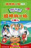 聰明的一休（下部）（4HDVD）（隨機(jī)贈(zèng)送6碟益智卡通） 曬單實(shí)拍圖